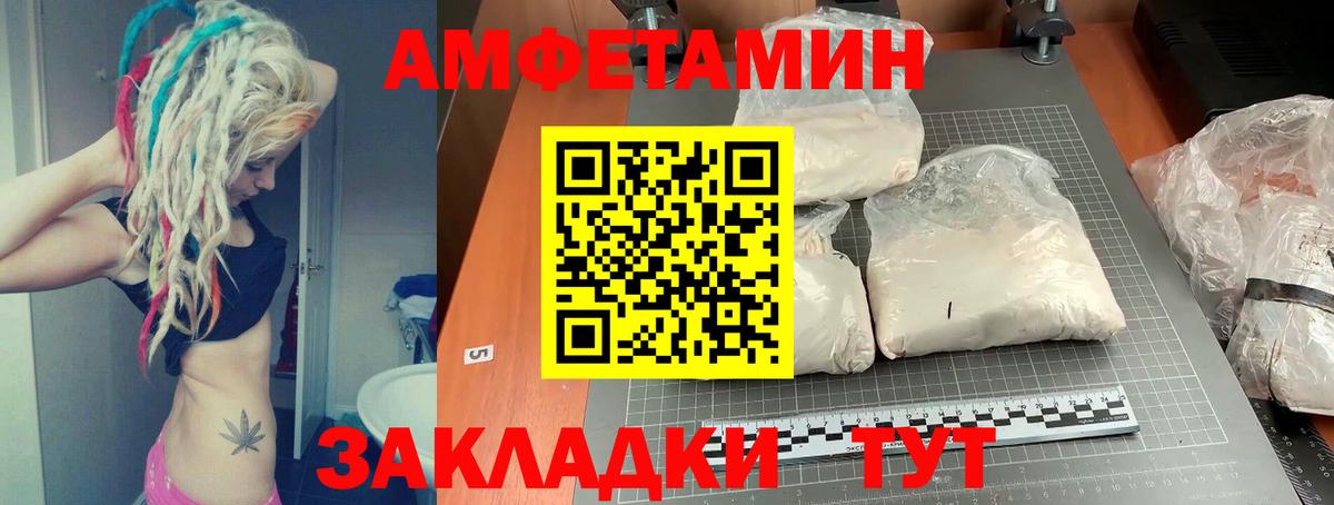 АМФЕТАМИН 97%  АМФЕТАМИН  Печора  Amphetamine  Вход с VPN 