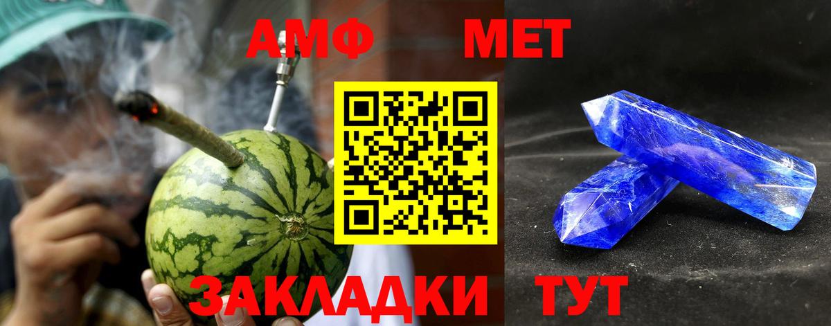 Amphetamine 97% Печора