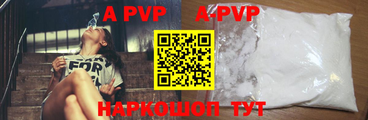 A PVP крисы CK Печора