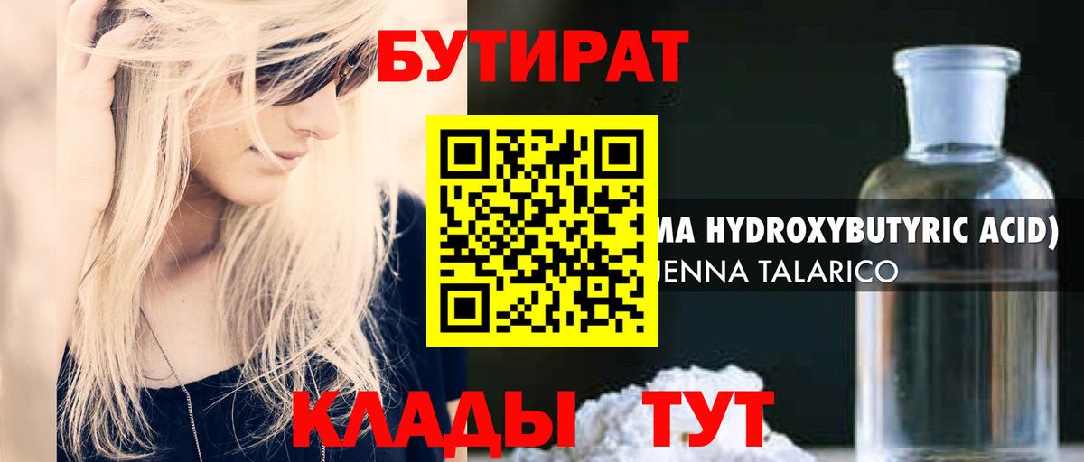 Печора  Бутират Butirat  Вход с VPN 