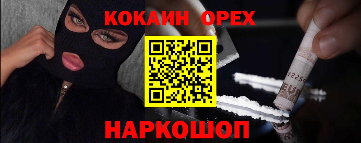Cocaine VHQ Печора