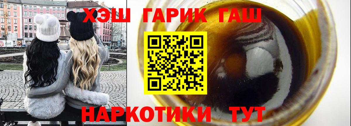 ГАШ hashish  Гашиш убойный  купить наркоту  Вход с VPN  Печора  ГАШ 