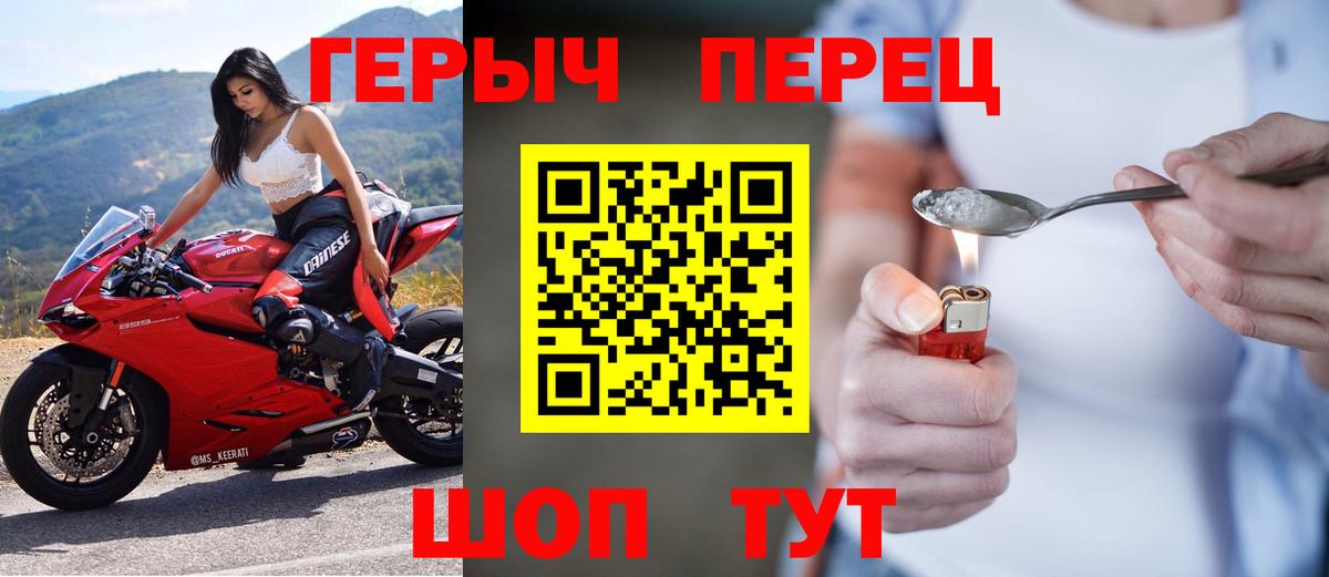 Героин хмурый  Вход с VPN  Печора 