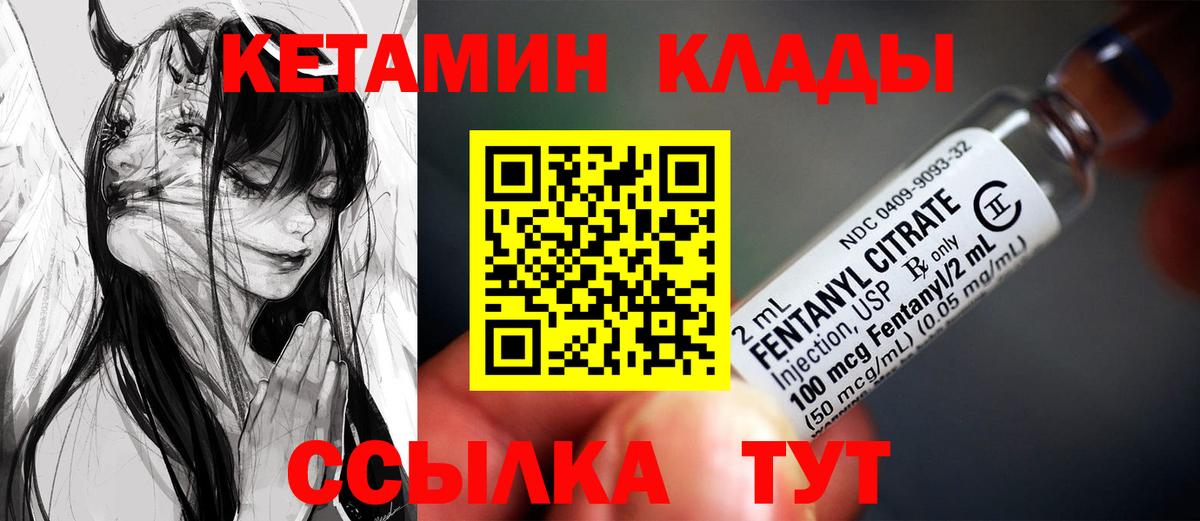 Печора  Кетамин ketamine  Вход с VPN  КЕТАМИН VHQ 
