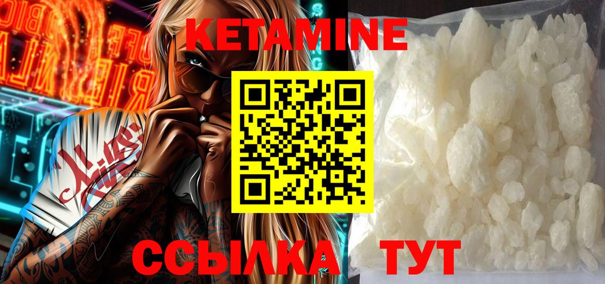 КЕТАМИН VHQ Печора
