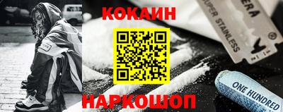 кокаин премиум Сланцы