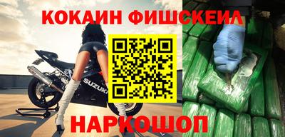 кокаин премиум Сланцы