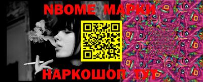 молекула духа Славгород