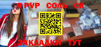 молекула духа Славгород