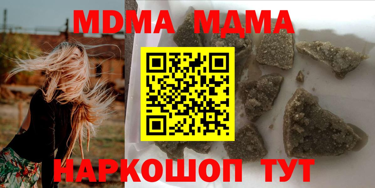 MDMA  Вход с VPN  Печора  МДМА crystal 