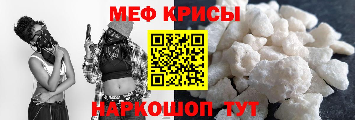 Меф кристаллы Печора