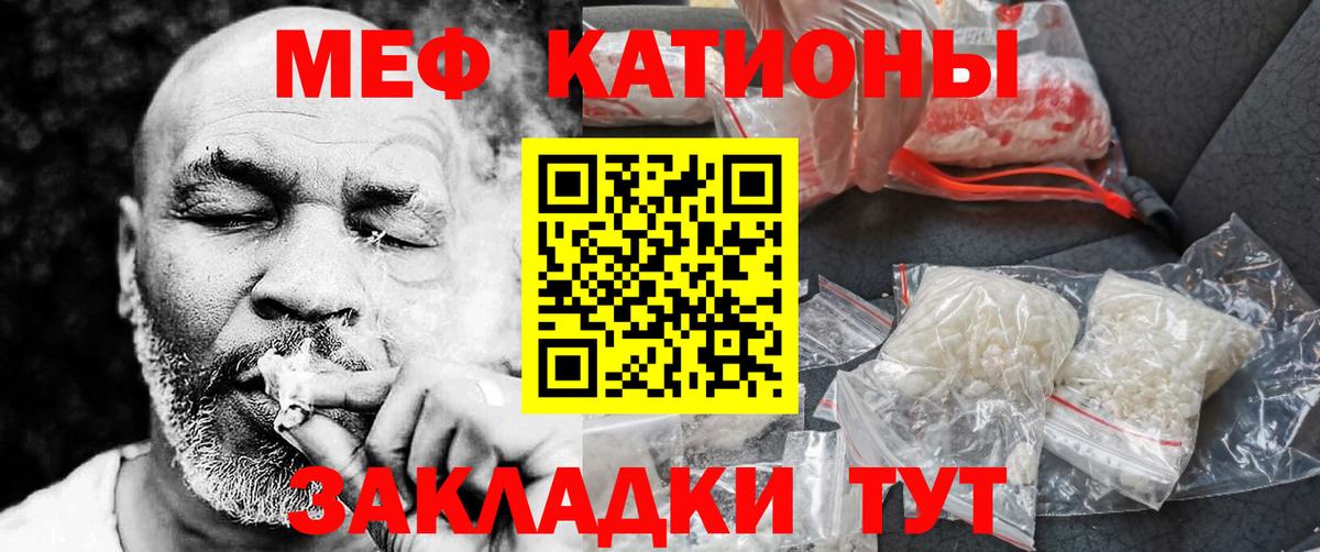 Мефедрон 4 MMC  МЕФ  Вход с VPN  Меф  Мефедрон кристаллы  Печора 