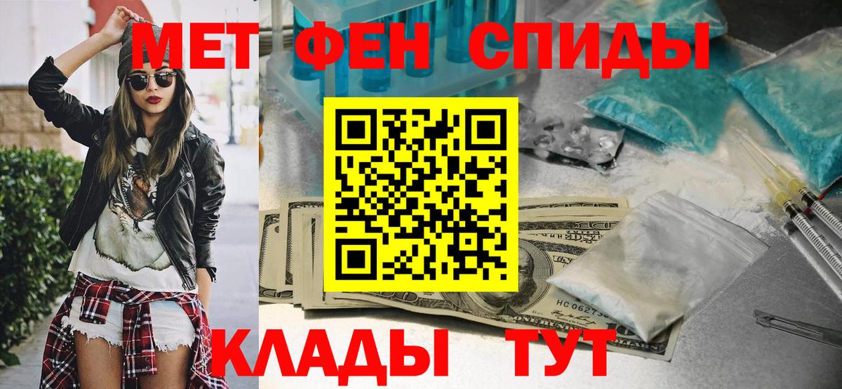МЕТАМФЕТАМИН пудра  Вход с VPN  Печора 