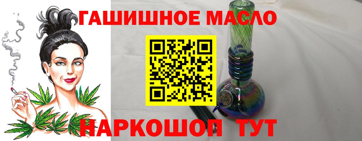 Печора  ТГК THC oil  Вход с VPN 